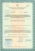 Аппараты Скэнар в Копейске купить Официальный сайт Дэнас kupit-denas.ru