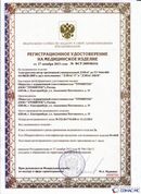 Официальный сайт Дэнас kupit-denas.ru ДЭНАС-ПКМ (Детский доктор, 24 пр.) в Копейске купить