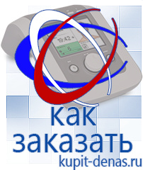 Официальный сайт Дэнас kupit-denas.ru Косметика и бад в Копейске