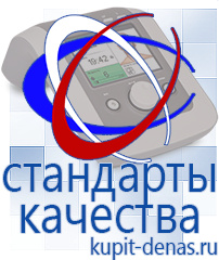 Официальный сайт Дэнас kupit-denas.ru Косметика и бад в Копейске