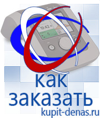 Официальный сайт Дэнас kupit-denas.ru Выносные электроды Дэнас в Копейске